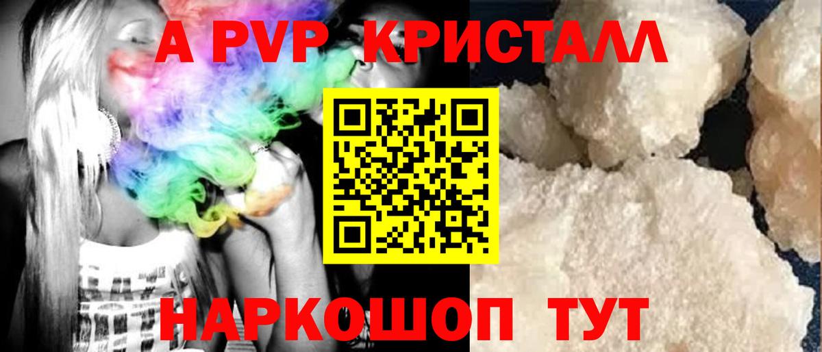 Ишим  Alfa_PVP СК КРИС  A PVP крисы CK  A-PVP VHQ  Вход с VPN 