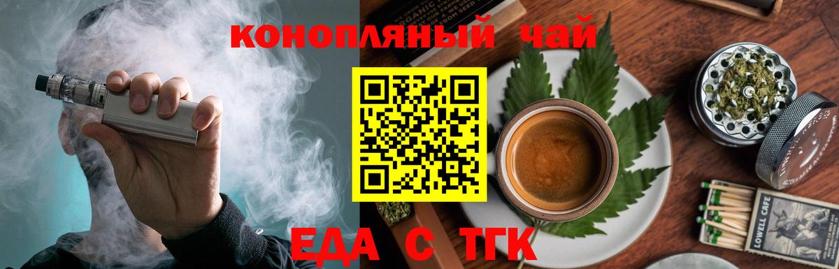 Ишим  Печенье с ТГК конопля  Вход с VPN 