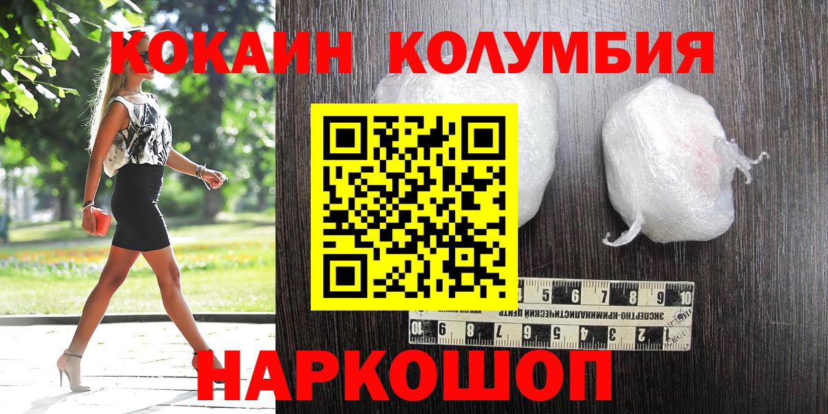 COCAIN Эквадор Ишим