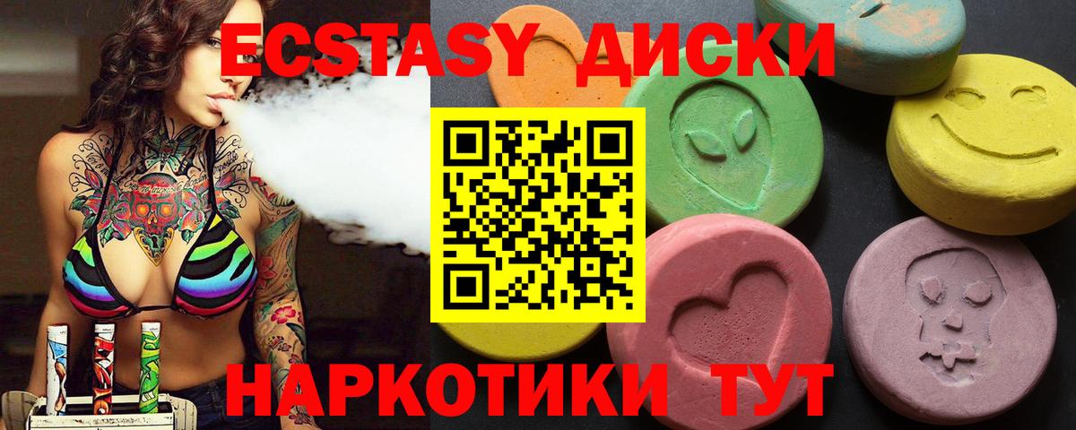 Экстази  Ecstasy бентли  Вход с VPN  Ишим 
