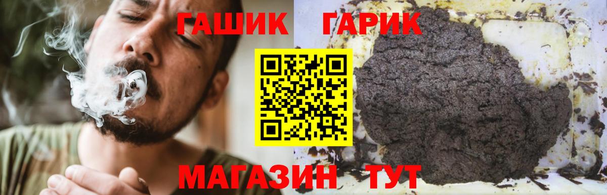 ГАШ  Гашиш VHQ  Вход с VPN  Ишим 