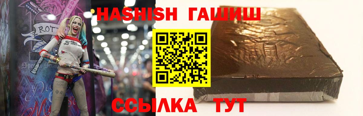 ГАШ hashish Ишим
