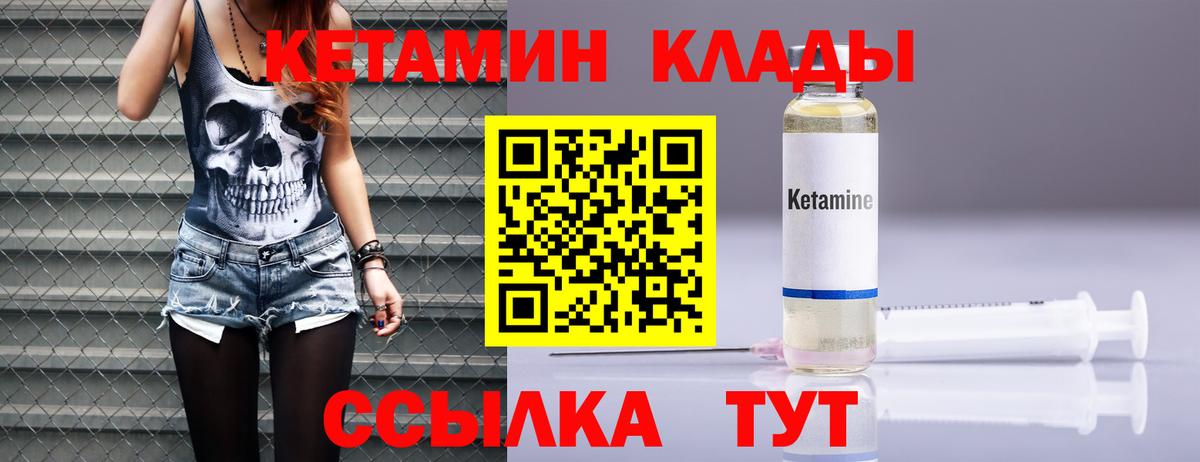 Ишим  КЕТАМИН ketamine  Кетамин VHQ  Вход с VPN 