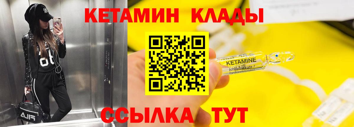 КЕТАМИН ketamine Ишим