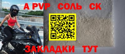 мет Бийск