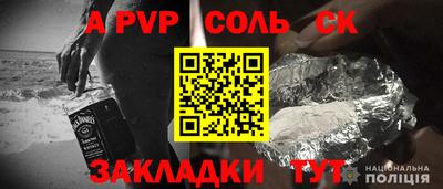 дживик Беслан