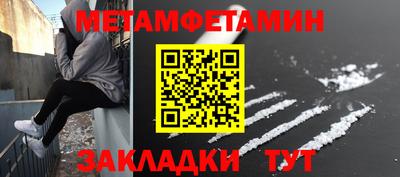 мет Бийск