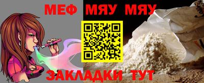 мет Бийск