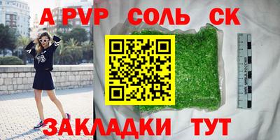 мет Бийск