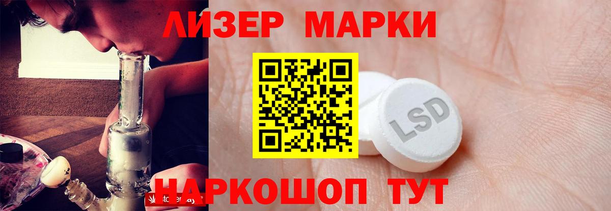 LSD-25 экстази ecstasy Ишим