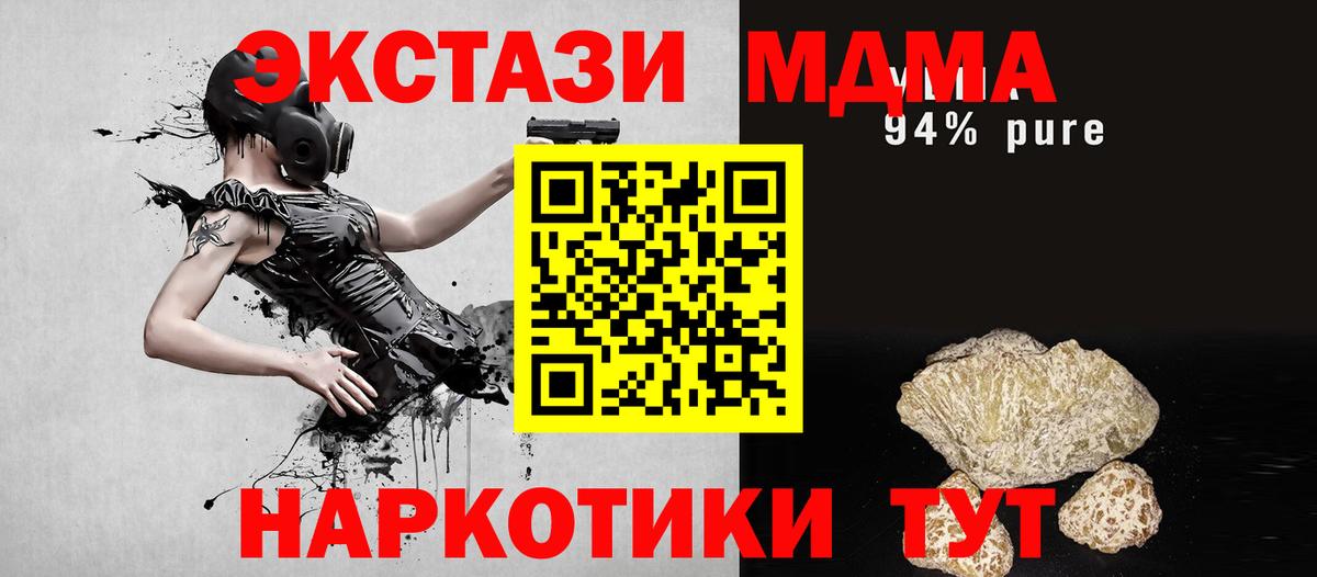 МДМА  MDMA Molly  Вход с VPN  MDMA кристаллы  Ишим 