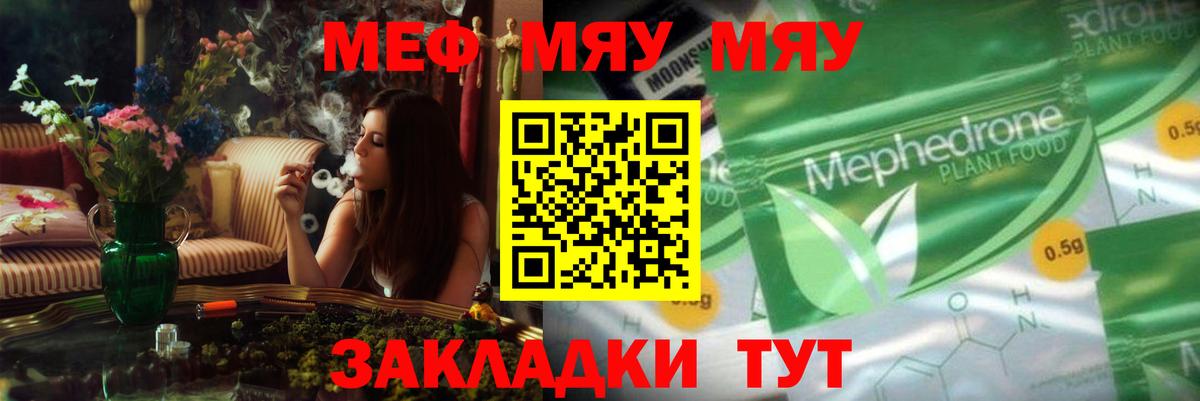 МЕФ мука Ишим