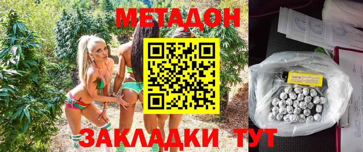 МЕТАДОН VHQ Ишим