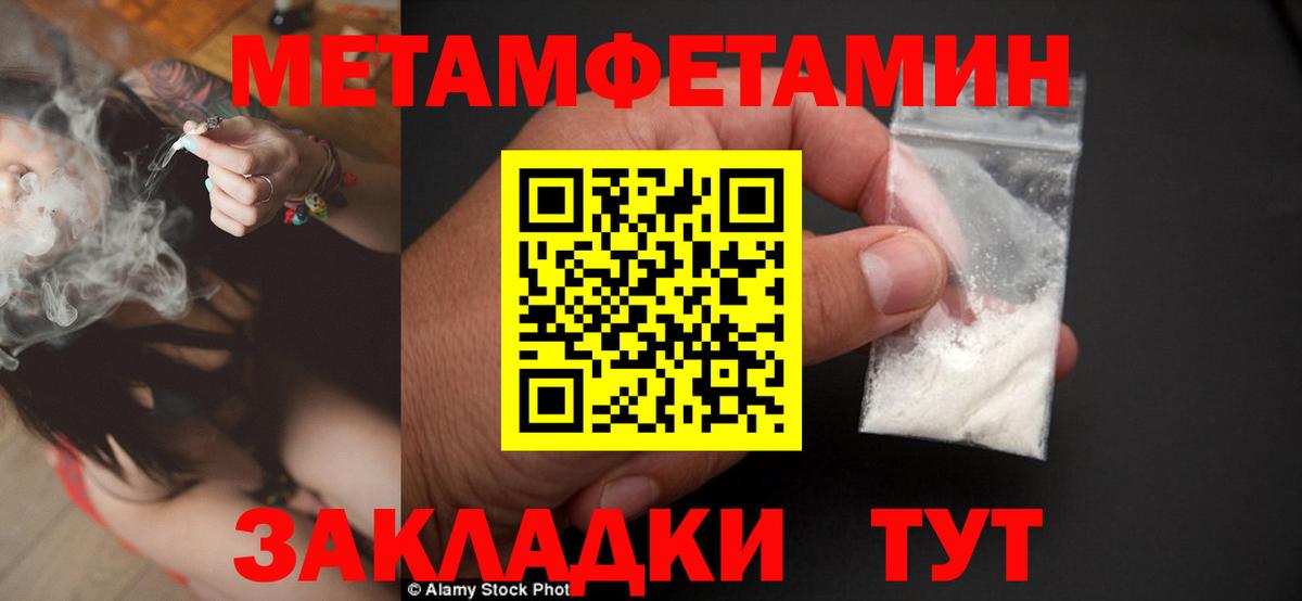 Ишим  Метамфетамин Methamphetamine  Метамфетамин Methamphetamine  Вход с VPN 