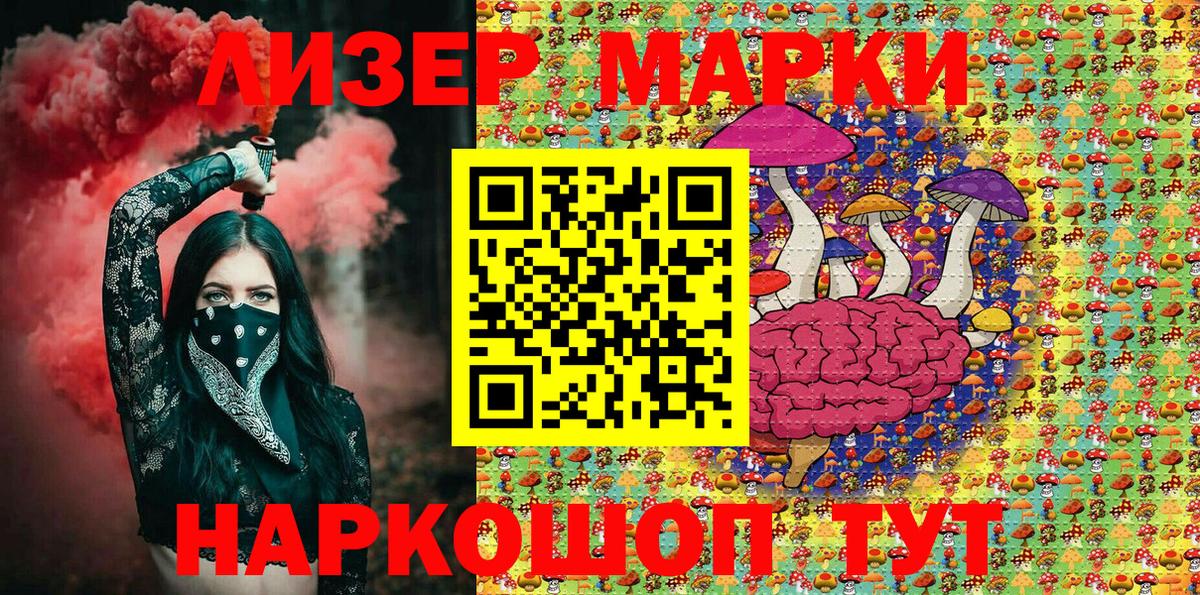 Ишим  Наркотические марки 1,8мг  Вход с VPN 