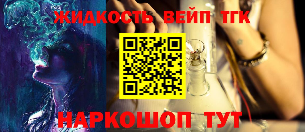 ТГК THC oil Ишим