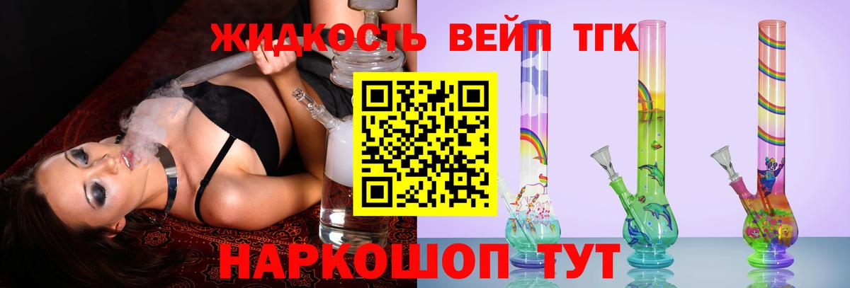 Дистиллят ТГК Wax  Вход с VPN  ТГК концентрат  Ишим 