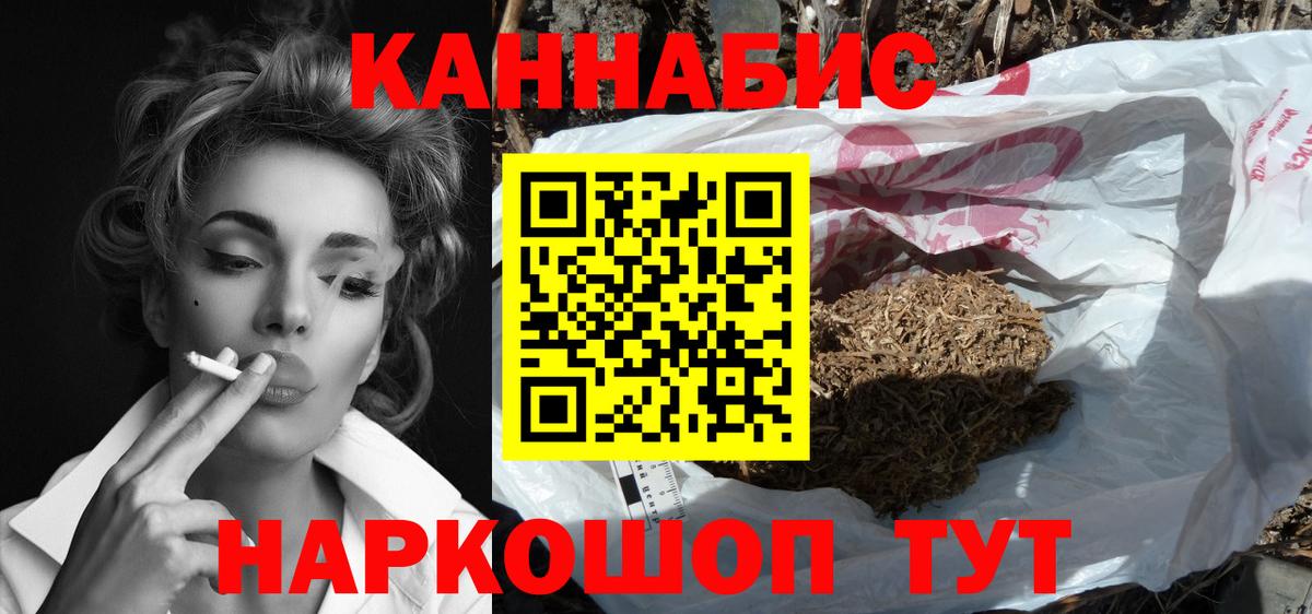 Конопля LSD WEED Ишим